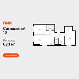 Квартира 62,1 м², 2-комнатная - изображение 1