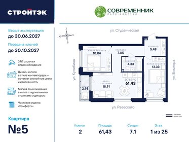 Квартира 61,4 м², 2-комнатная - изображение 1