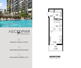 Квартира 24,6 м², студия - изображение 1