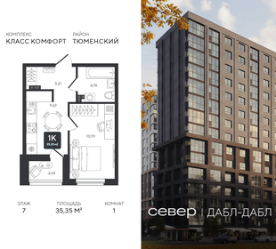 Квартира 35,4 м², 1-комнатная - изображение 1