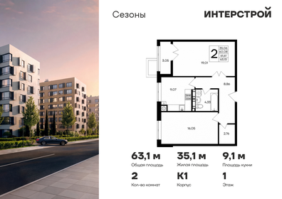 Квартира 63,1 м², 2-комнатная - изображение 1