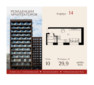 Квартира 29,9 м², студия - изображение 1
