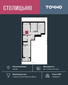 Квартира 69,9 м², 3-комнатная - изображение 1
