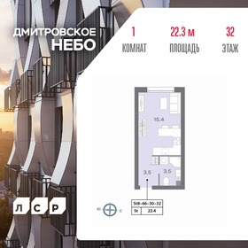 Квартира 22,3 м², студия - изображение 1