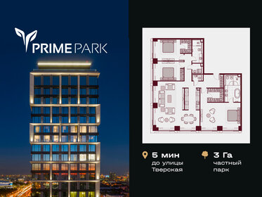 Квартира 159 м², 4-комнатная - изображение 1