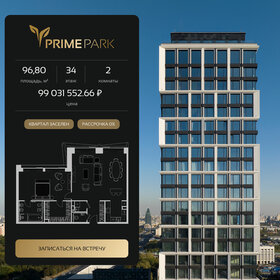 Квартира 96,8 м², 2-комнатная - изображение 1