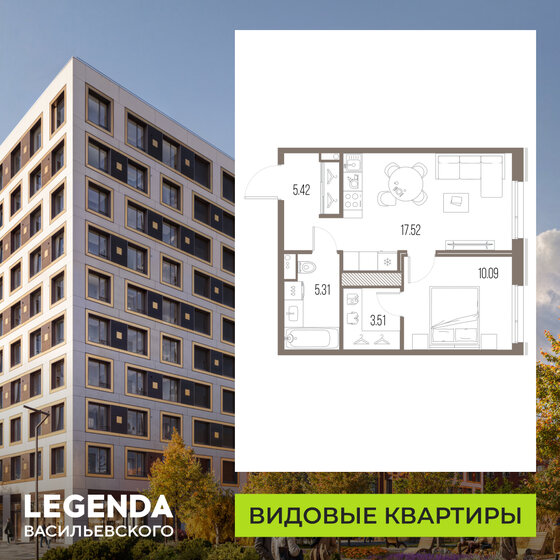 40,5 м², 1-комнатная квартира 7 286 400 ₽ - изображение 15