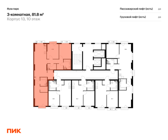 Квартира 81,8 м², 3-комнатная - изображение 2