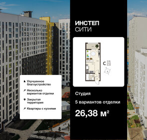 Квартира 26,4 м², студия - изображение 1