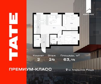 Квартира 63,1 м², 2-комнатная - изображение 1