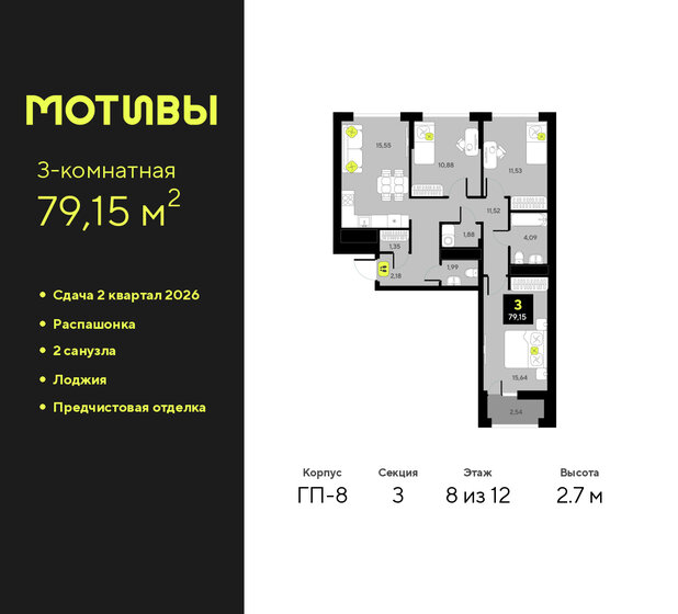 41 м², 1-комнатная квартира 7 371 000 ₽ - изображение 12