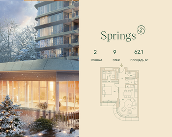 Квартира 62,1 м², 2-комнатная - изображение 1