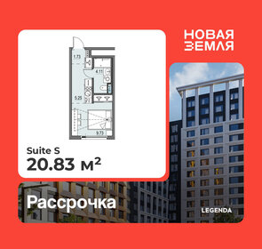 Квартира 20,8 м², студия - изображение 1
