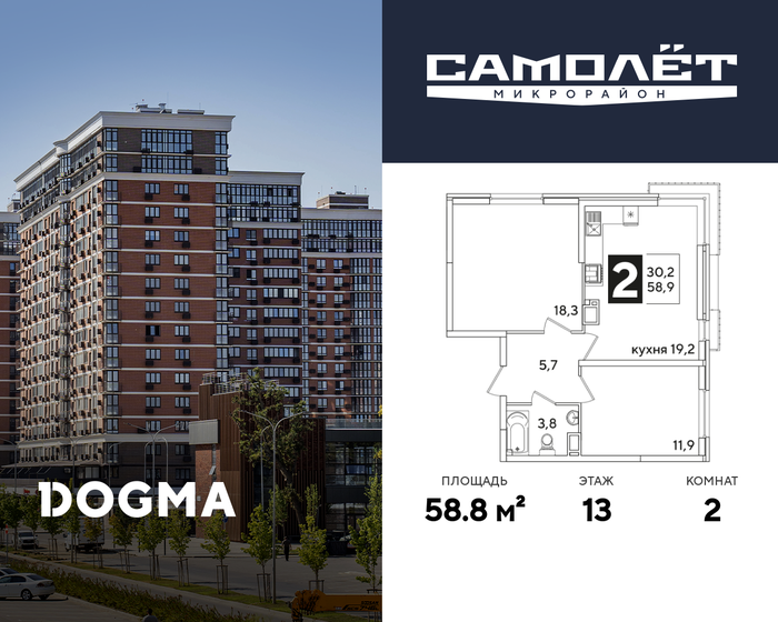 58,8 м², 2-комнатная квартира 9 408 000 ₽ - изображение 46