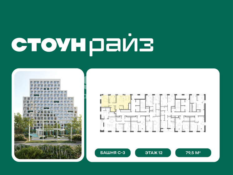 72 м², 2-комнатная квартира 43 000 000 ₽ - изображение 117