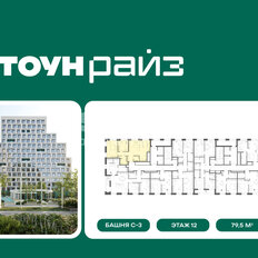 Квартира 79,5 м², 2-комнатная - изображение 2