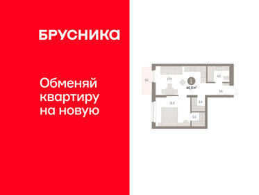 Квартира 46 м², 1-комнатная - изображение 1
