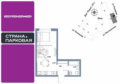 Квартира 29,9 м², студия - изображение 1
