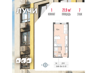 Квартира 21,9 м², студия - изображение 1