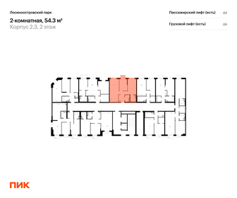 Квартира 54,3 м², 2-комнатная - изображение 2