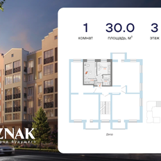 Квартира 30 м², 1-комнатная - изображение 2