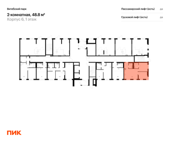 Квартира 48,8 м², 2-комнатная - изображение 2