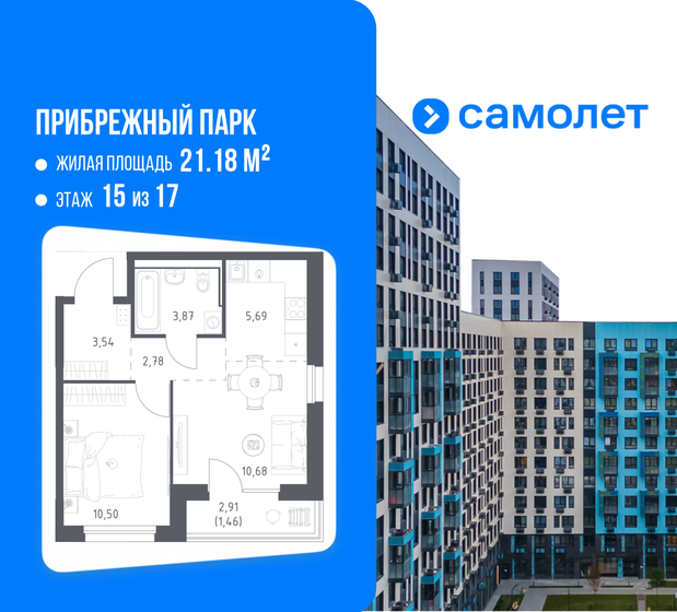 39,4 м², 1-комнатная квартира 7 700 000 ₽ - изображение 93