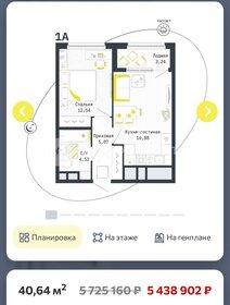 Квартира 41 м², 1-комнатная - изображение 4