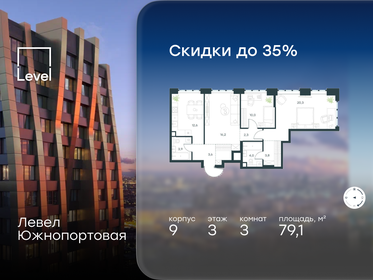 Квартира 79,1 м², 3-комнатная - изображение 1