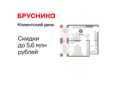 Квартира 46,5 м², 1-комнатная - изображение 1