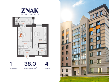 Квартира 38 м², 1-комнатная - изображение 1