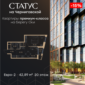 Квартира 42,9 м², 1-комнатная - изображение 1