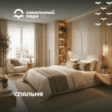 Квартира 45,1 м², 1-комнатная - изображение 3
