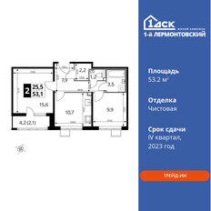 Квартира 53,2 м², 2-комнатная - изображение 2