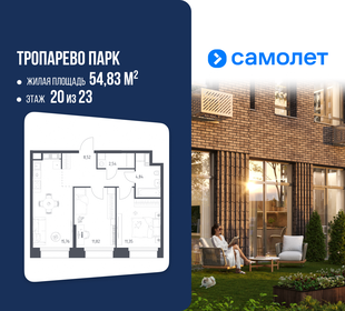 Квартира 54,8 м², 2-комнатные - изображение 1