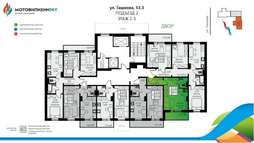 31,2 м², 1-комнатная квартира 5 077 450 ₽ - изображение 37