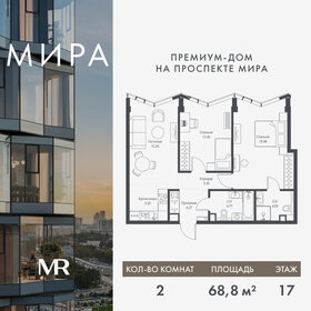 Квартира 68,8 м², 2-комнатная - изображение 1