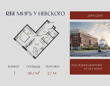 Квартира 40,2 м², 1-комнатная - изображение 1