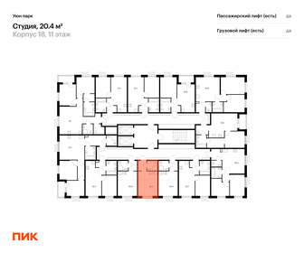 Квартира 20,4 м², студия - изображение 2