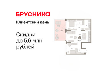 Квартира 80,8 м², 2-комнатная - изображение 1
