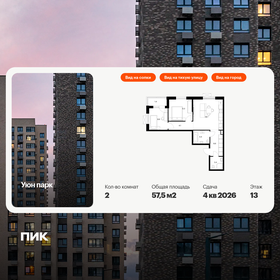 Квартира 57,5 м², 2-комнатная - изображение 1