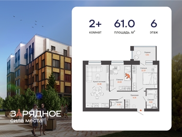 Квартира 61 м², 2-комнатная - изображение 1
