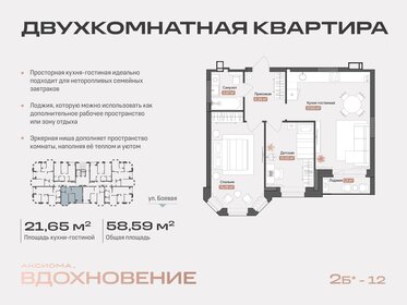 Квартира 58,6 м², 2-комнатная - изображение 1