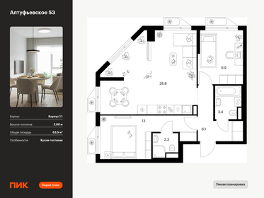 Квартира 63,5 м², 2-комнатная - изображение 1