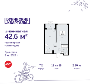 Квартира 42,6 м², 2-комнатная - изображение 1