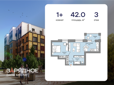 Квартира 42 м², 1-комнатная - изображение 1