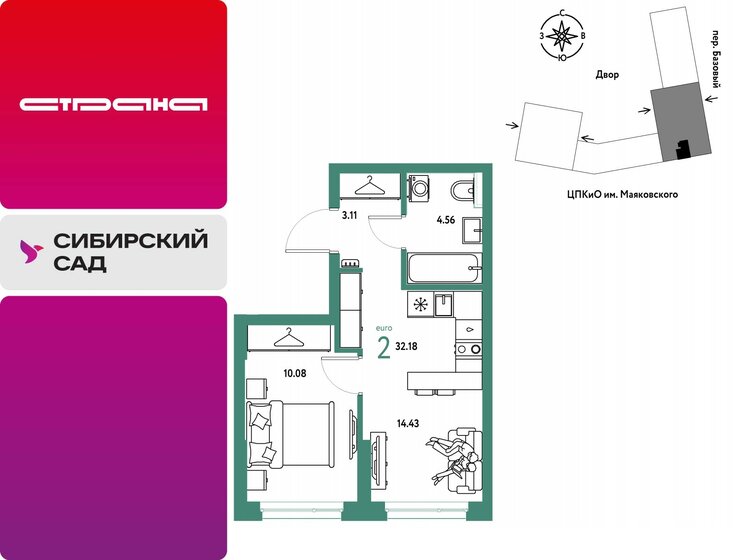 43,6 м², 2-комнатная квартира 4 850 000 ₽ - изображение 116
