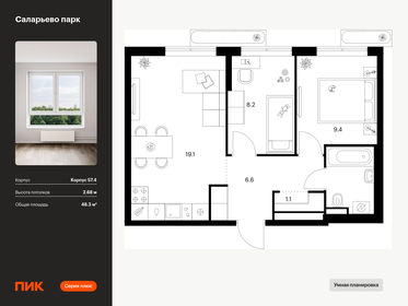 Квартира 48,3 м², 2-комнатная - изображение 1