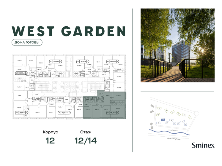 350 м², 6-комнатная квартира 100 000 000 ₽ - изображение 113
