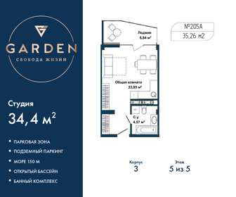 Квартира 34,4 м², студия - изображение 1